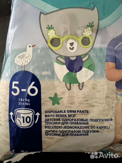 Подгузники трусики для плавания 5-6