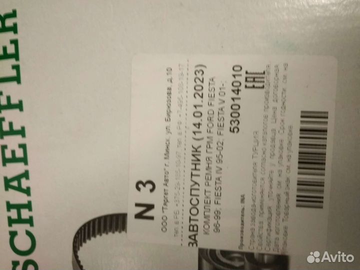 Натяжной ролик грм форд фокус