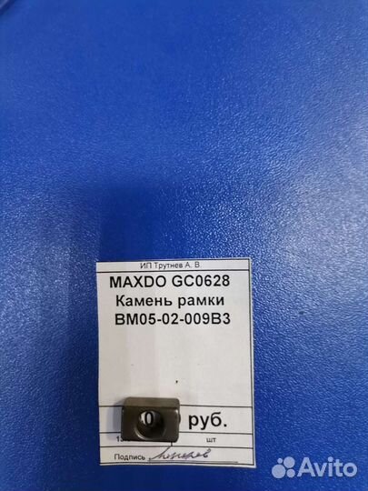 Maxdo GC0628 Камень рамки