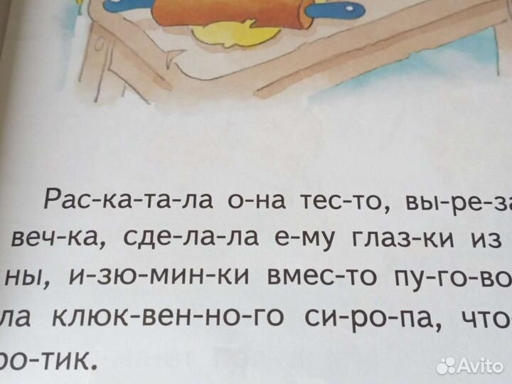 Книги Читаем после Букваря