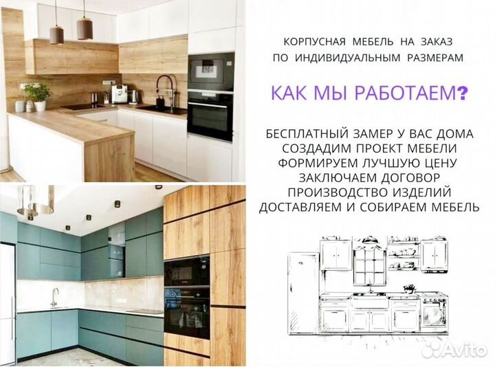 Мебель на заказ собственного производства