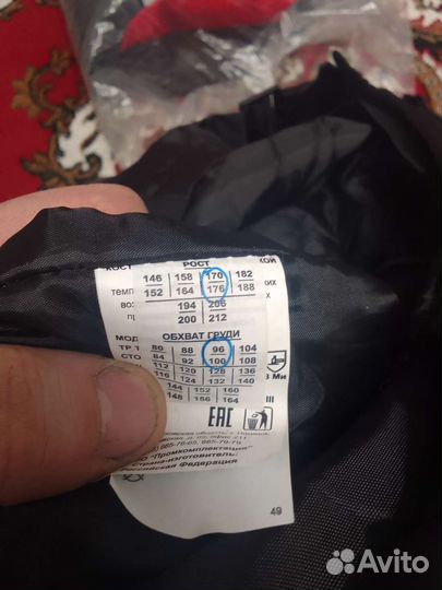 Спецодежда зимняя мужская