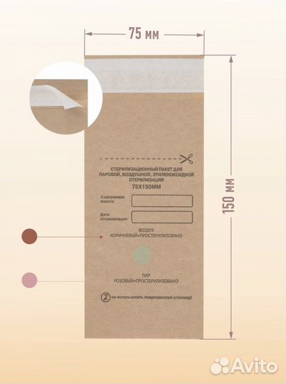 Крафт пакеты / безворсовые салфетки