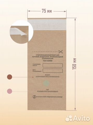 Крафт пакеты / безворсовые салфетки