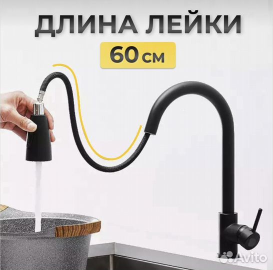 Смеситель для кухни