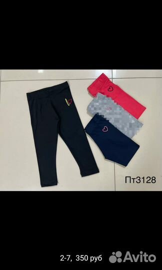 Детская одежда