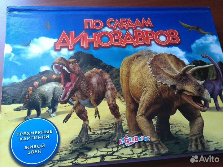 Детские книги с мозаикой, живой звук