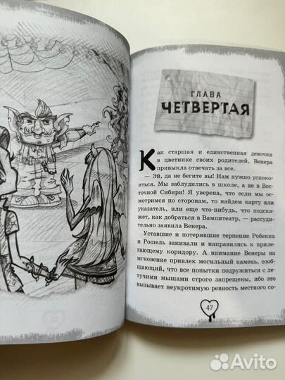 Книги Monster High Лизи Харрисон