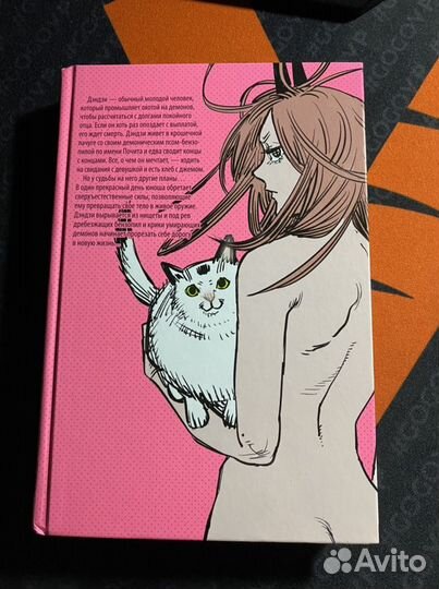 Манга человек бензопила