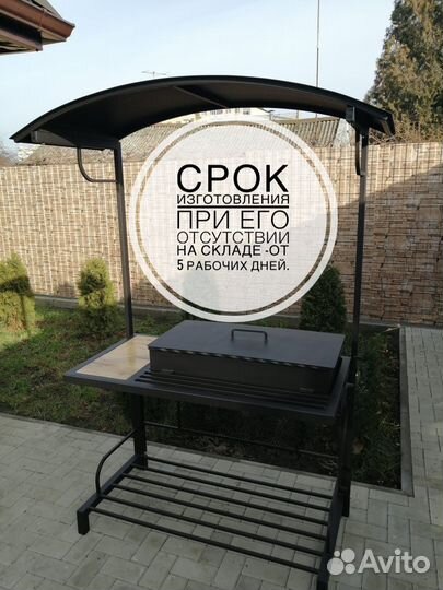 Мангал с крышей