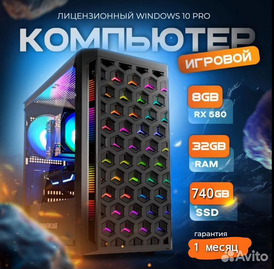 Игровой пк Intel 16 ядер,RAM 32G,SSD740G, видео 8G