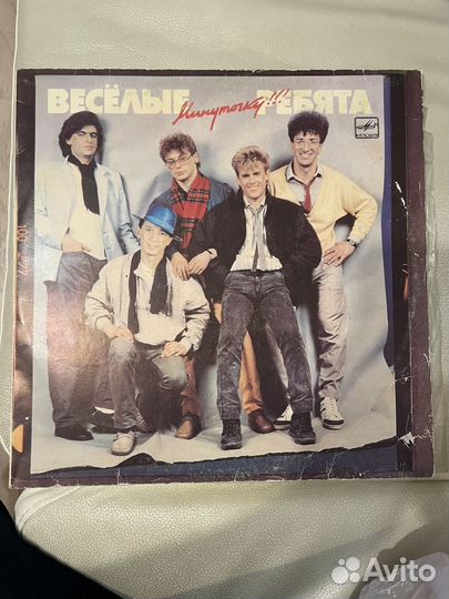 Пластинки Веселые ребята 1987 и 1990 года
