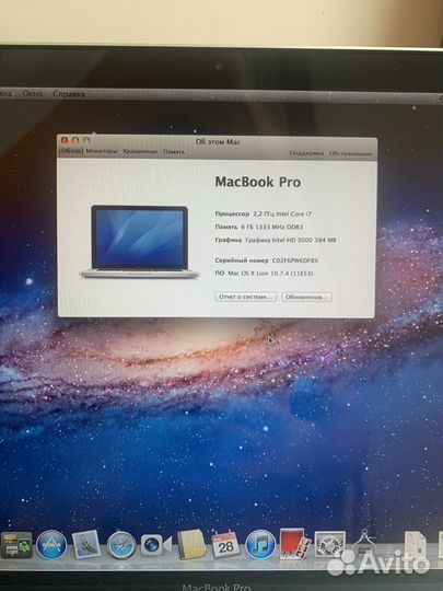 Apple MacBook Pro 15 2010