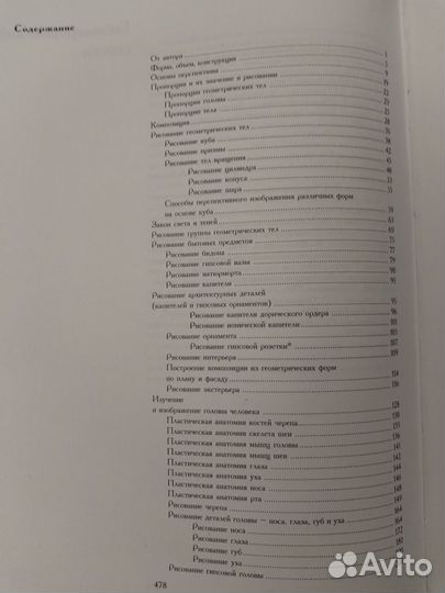 Рисунок. Основы учебного, Ли Н.Г