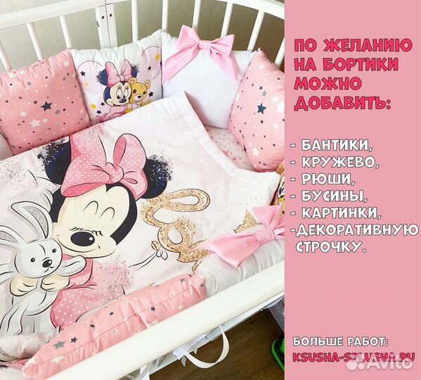 Бортики в кроватку