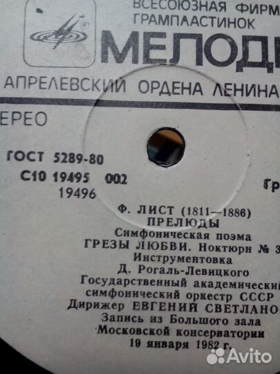 Органная и классическая музыка винил