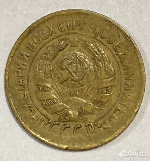 1 копейка 1934