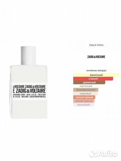 Zadig voltaire this is her распив