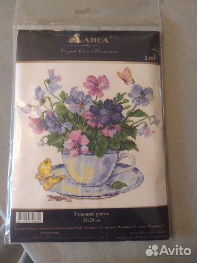 Набор для вышивания новый