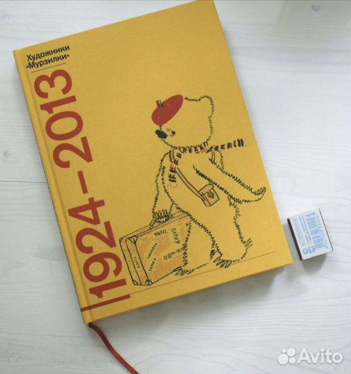 Архив Мурзилки, Трамвай