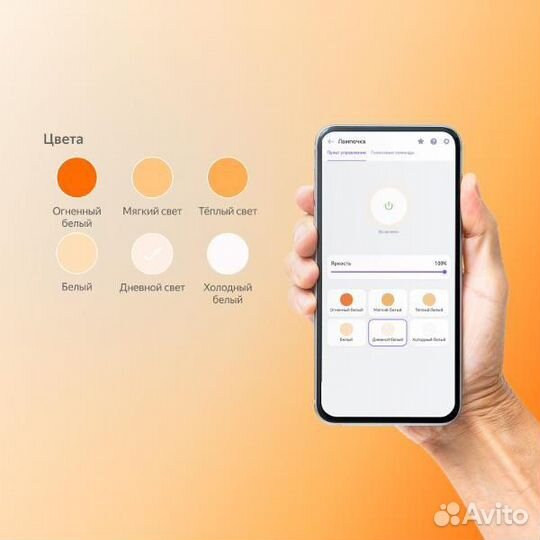 Умная лампочка Яндекс с Алисой (4 вида)