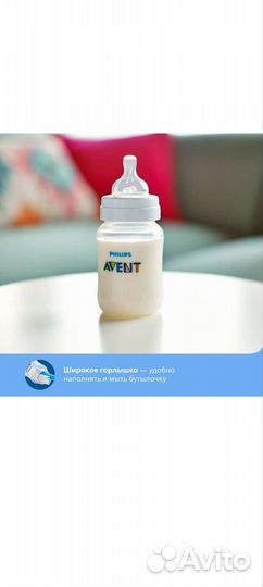 Бутылочка avent новая 330мл