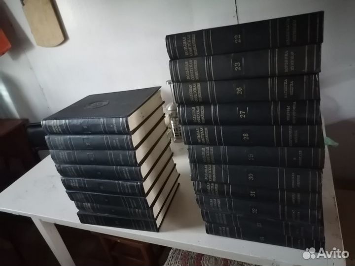 Большая советская энциклопедия