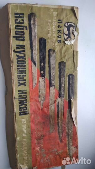 Набор столовых ножей СССР пмз