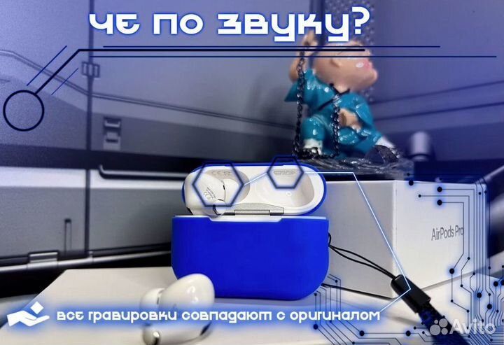 AirPods Pro 2 Lightning лучшее качество звука
