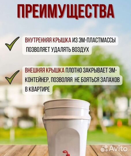 Эм контейнер 15 л