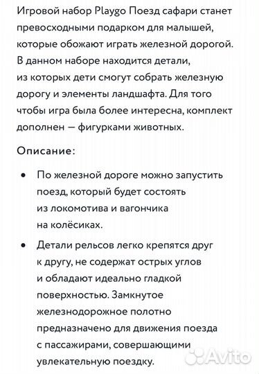 Новые игрушки ELC