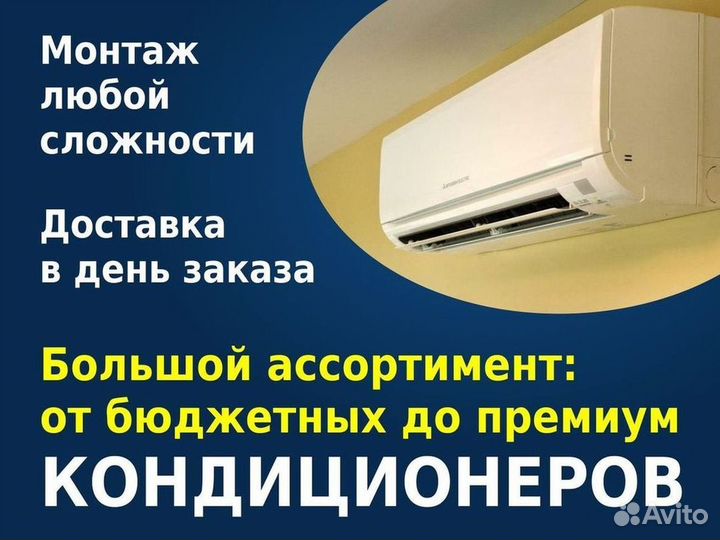 Кондиционеры Сплит-системы