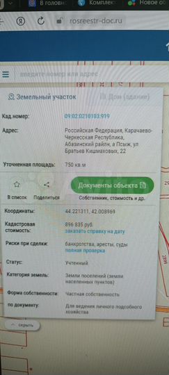 Дом 180 м² на участке 7,5 сот.