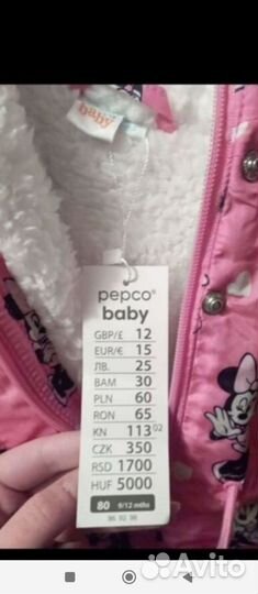 Куртка детская Disney