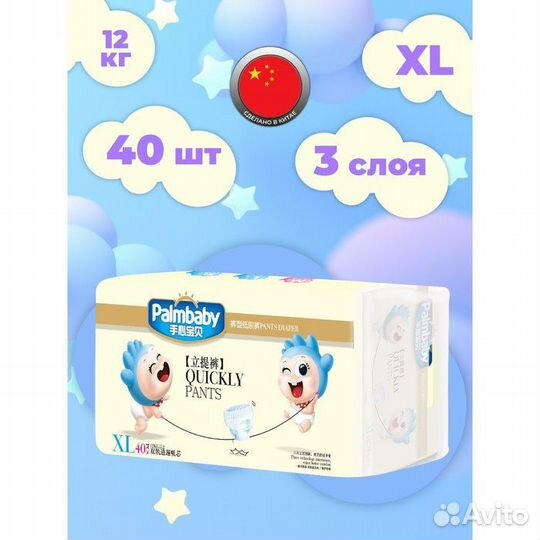 Подгузники-трусики Palmbaby XL (12+кг), по японско