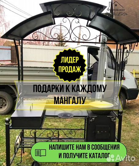 Мангал угловой