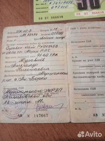 Мотоцикл