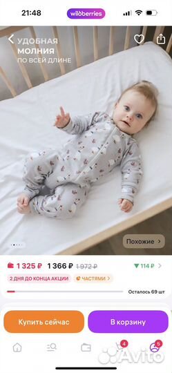 Одежда для мальчика пакетом 74-80 размер