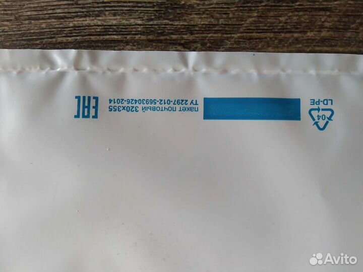 Почтовые пакеты