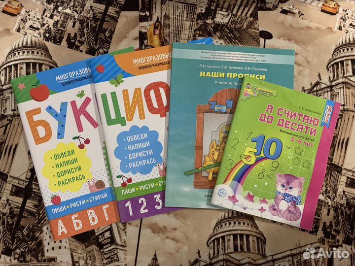 Развив.тетради для дошколят