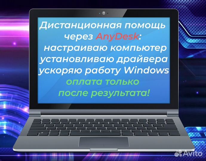 Установка Windows, Word, Excel, Photoshop и прочее