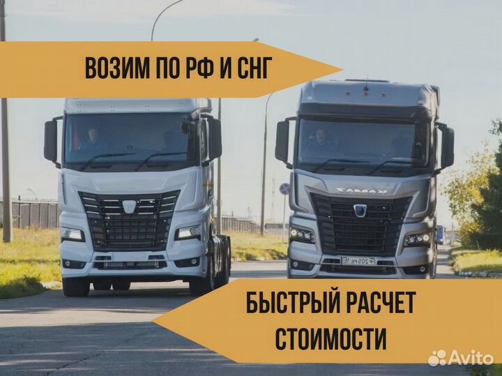 Грузоперевозки межгород фура газель длинномер