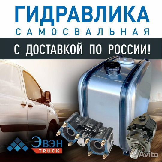 Распред / гидравлический распределитель