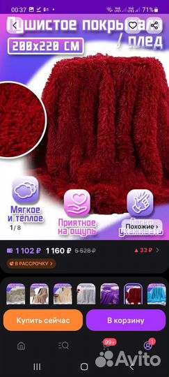 Плед покрывало