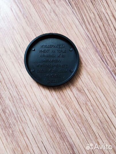 Иглодержатель игзп