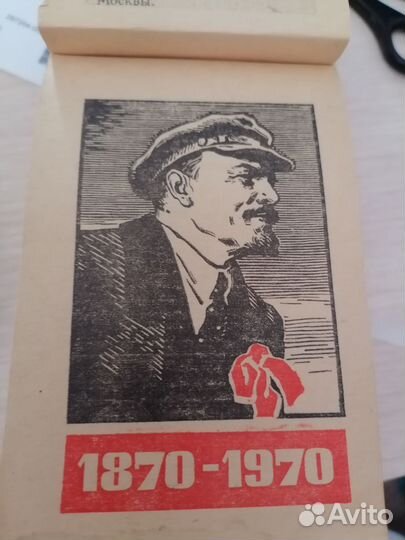 Календарь перекидной СССР