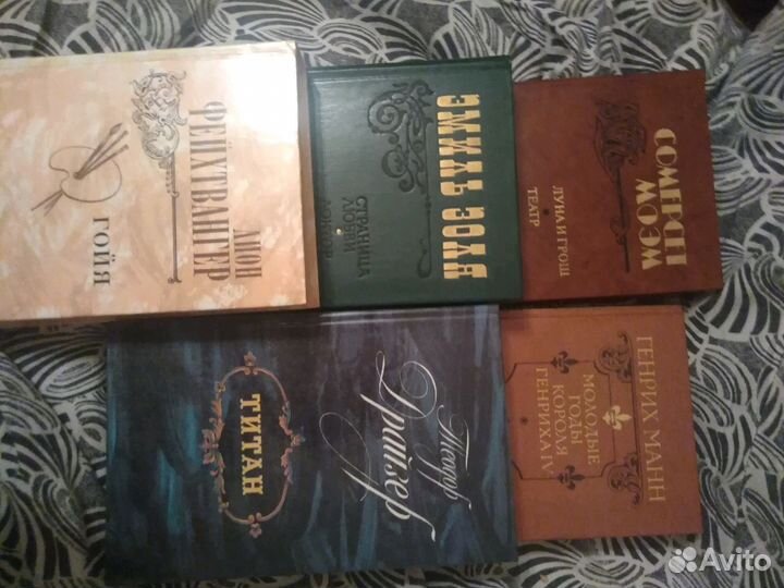 Книги: Г.Манн. С.Моэм. Э.Золя. Т.Драйзер. Л.Фейхтв