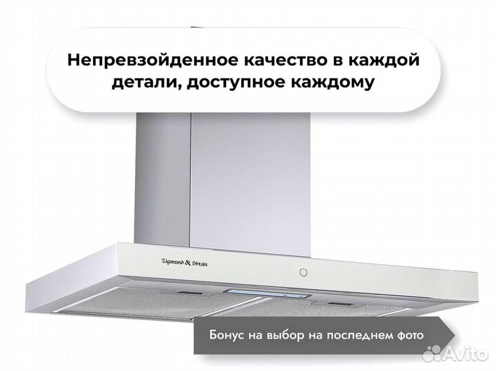 Каминная вытяжка K 135.6 W