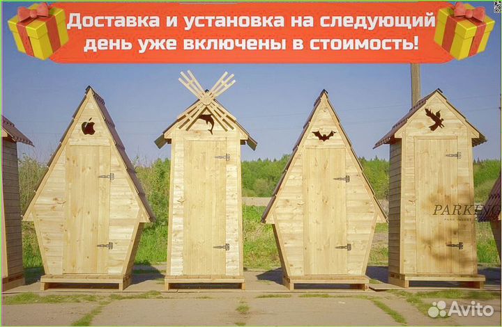 Уличный туалет домик с установкой QGU