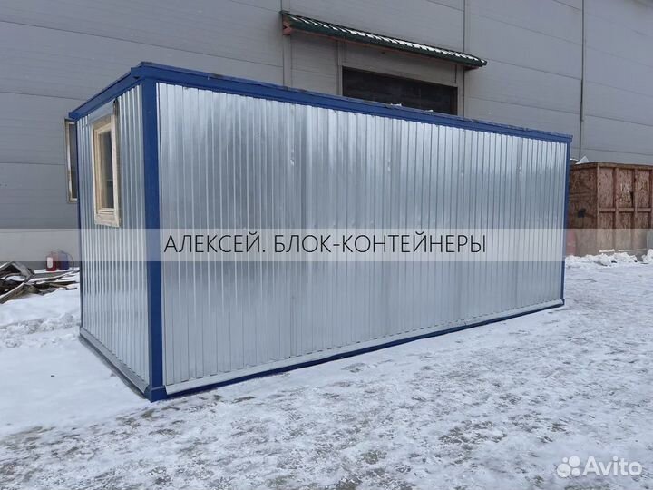 Блок-контейнер с душем и туалетом